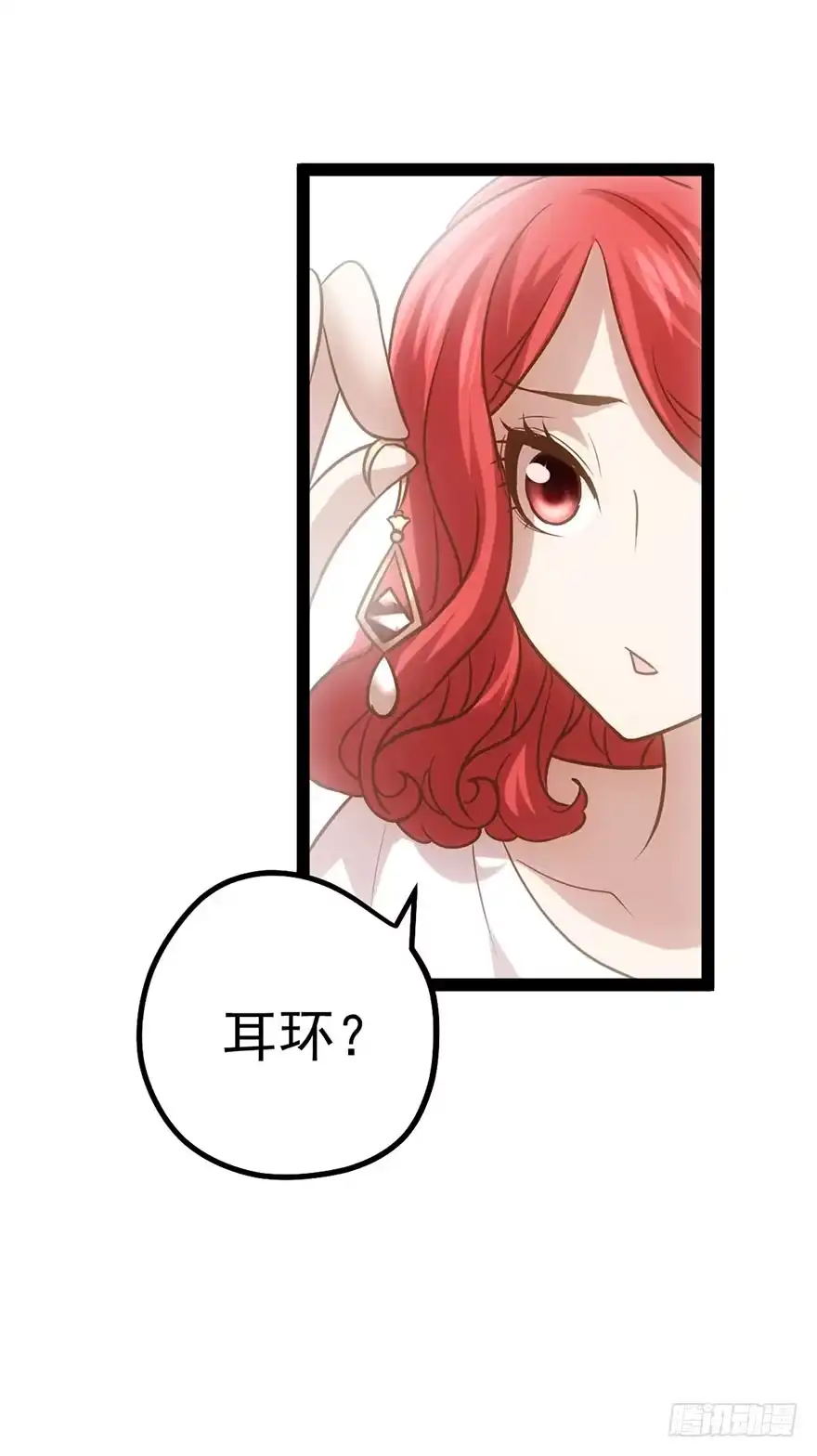 我才不是恶毒女配（麻辣女配） 昔日小演员，今日老保姆 第38页