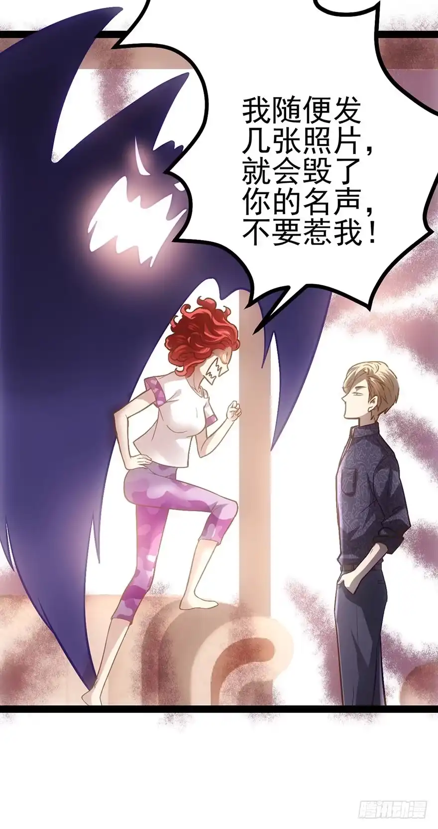 我才不是恶毒女配（麻辣女配） 昔日小演员，今日老保姆 第51页