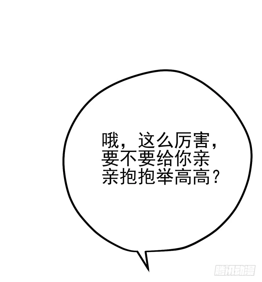 我才不是恶毒女配（麻辣女配） 昔日小演员，今日老保姆 第52页