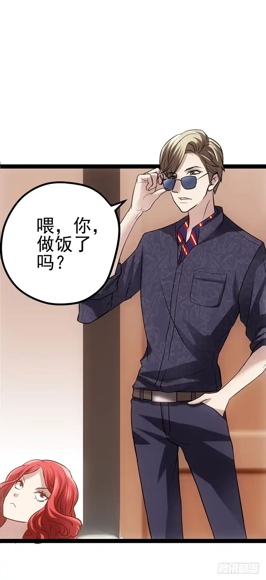 我才不是恶毒女配（麻辣女配） 昔日小演员，今日老保姆 第45页