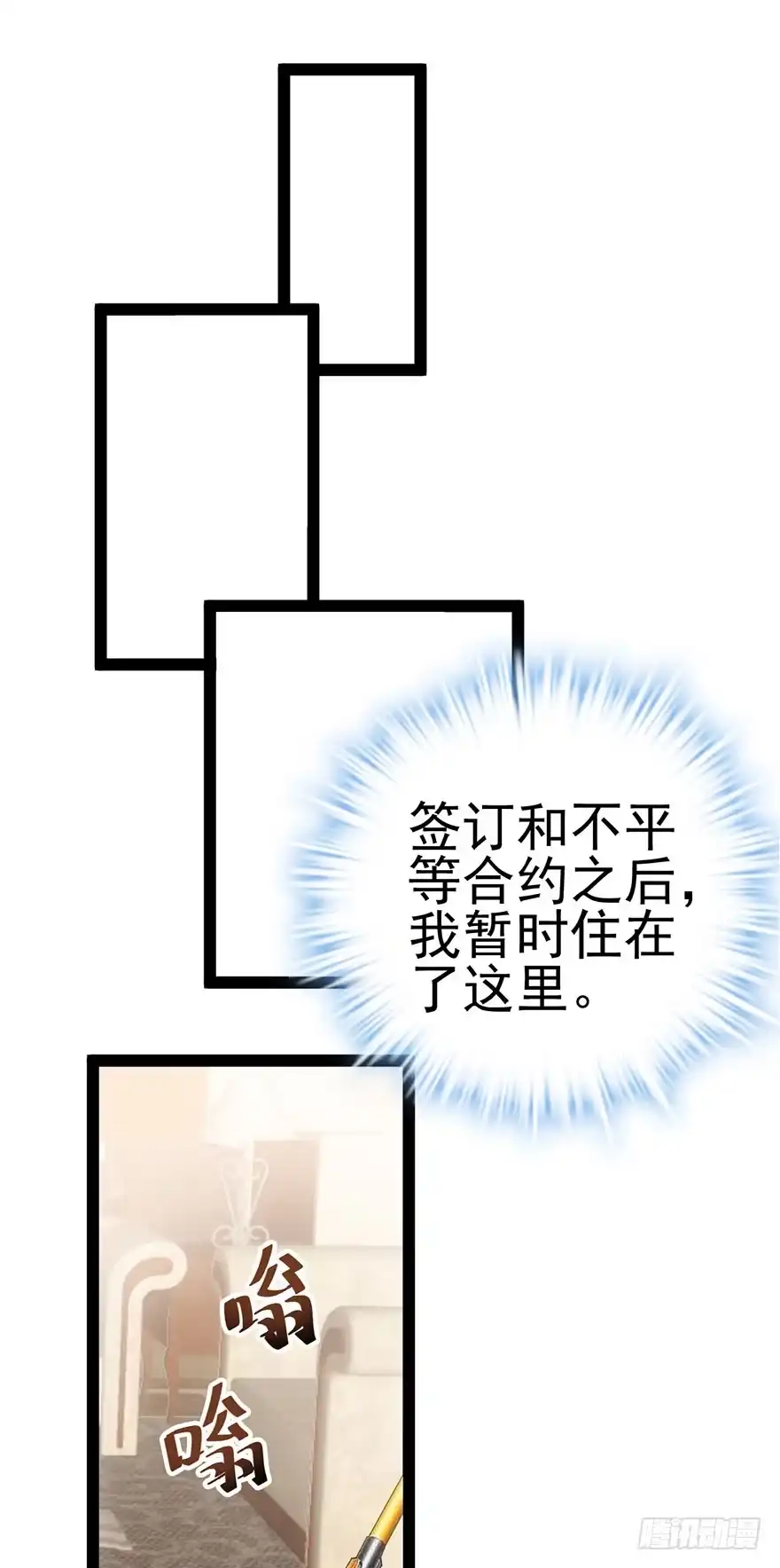 我才不是恶毒女配（麻辣女配） 昔日小演员，今日老保姆 第67页