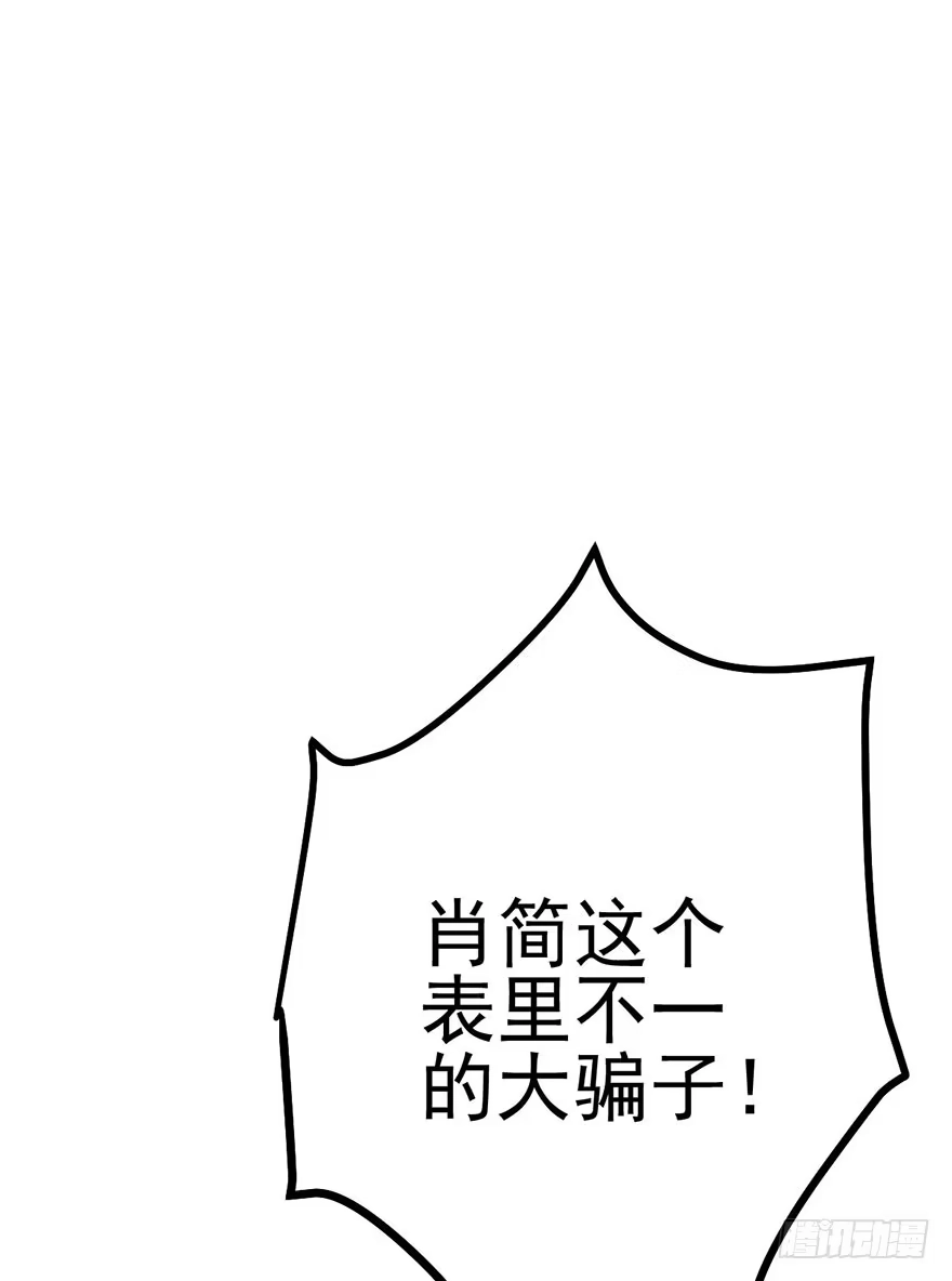 我才不是恶毒女配（麻辣女配） 昔日小演员，今日老保姆 第34页