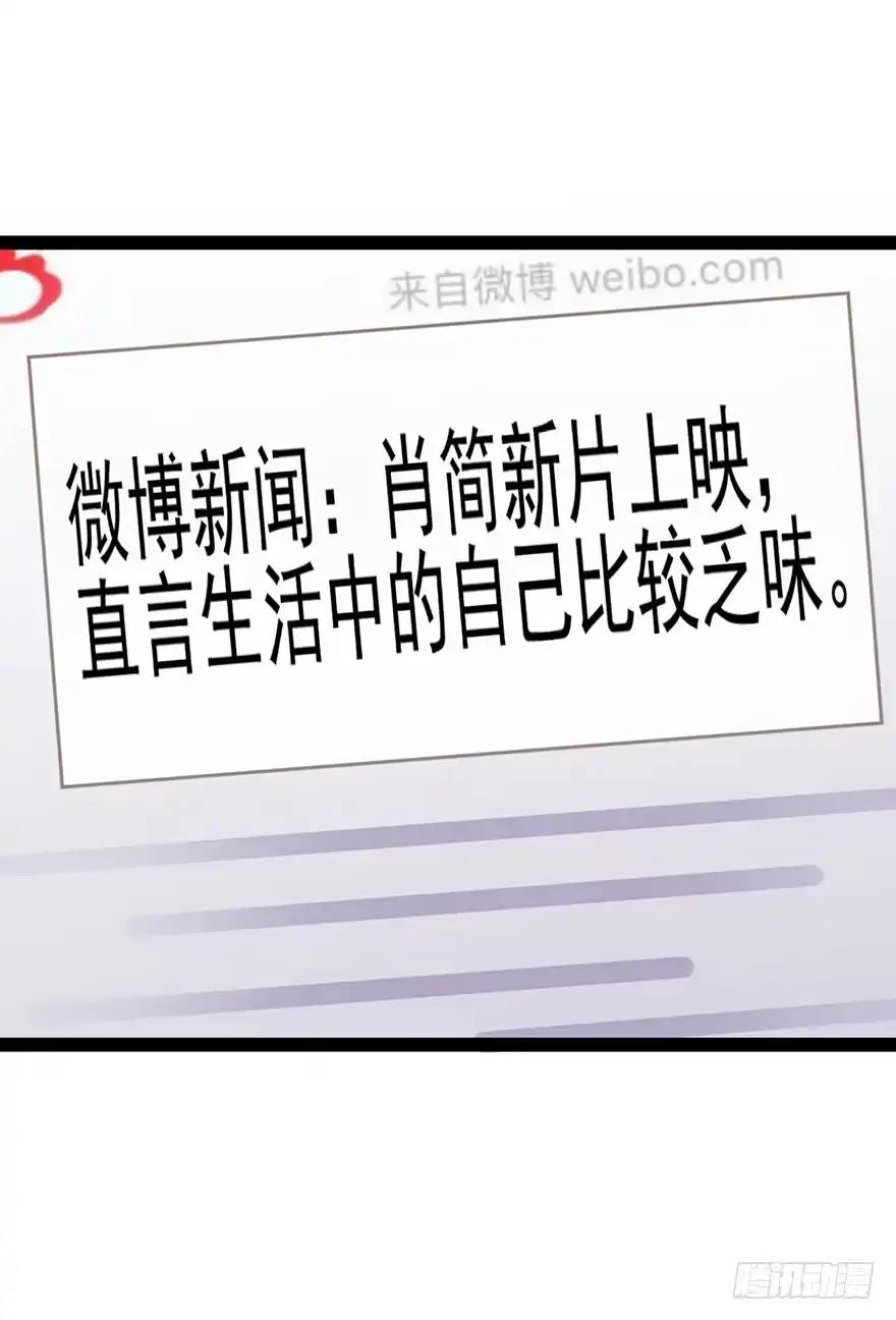 我才不是恶毒女配（麻辣女配） 昔日小演员，今日老保姆 第31页