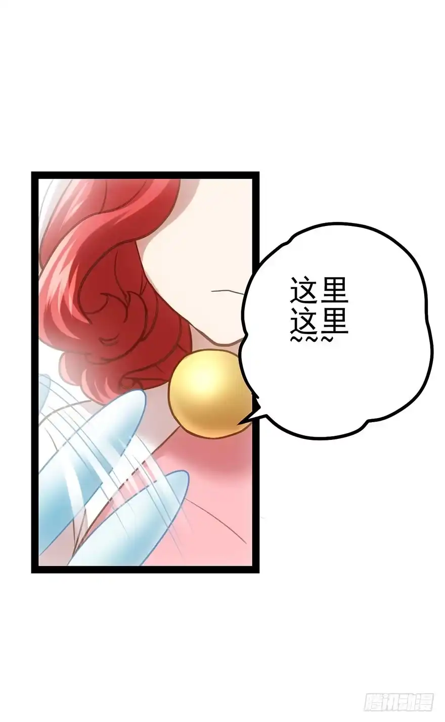 我才不是恶毒女配（麻辣女配） 昔日小演员，今日老保姆 第25页