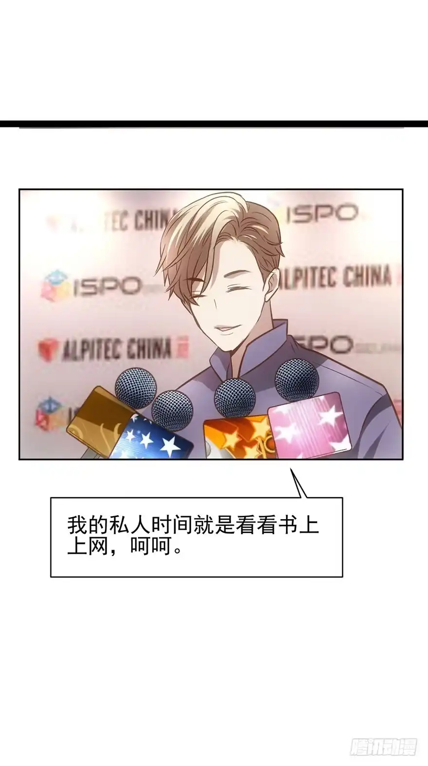 我才不是恶毒女配（麻辣女配） 昔日小演员，今日老保姆 第32页