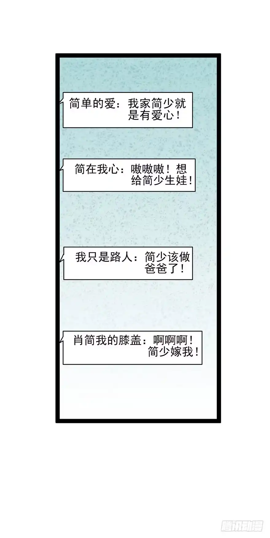 我才不是恶毒女配（麻辣女配） 昔日小演员，今日老保姆 第66页