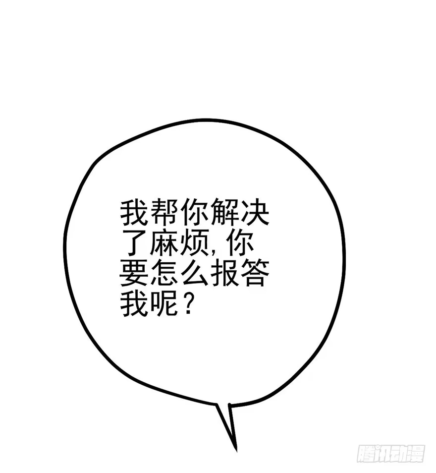 我才不是恶毒女配（麻辣女配） 昔日小演员，今日老保姆 第14页