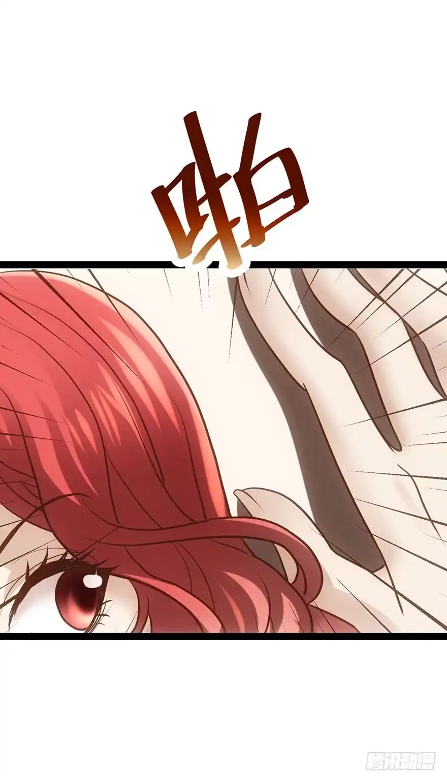 我才不是恶毒女配（麻辣女配） 昔日小演员，今日老保姆 第9页