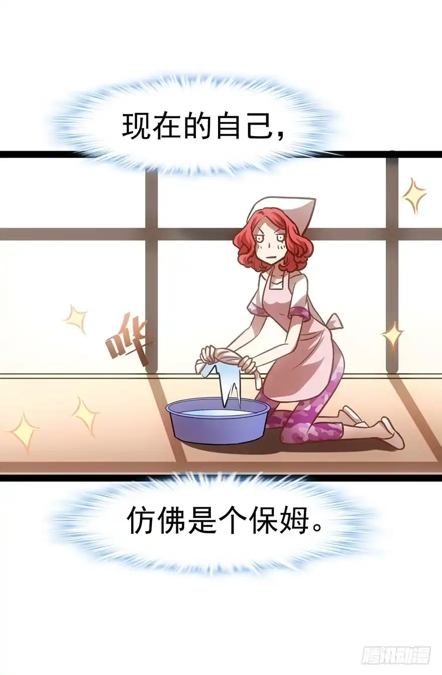 我才不是恶毒女配（麻辣女配） 昔日小演员，今日老保姆 第69页