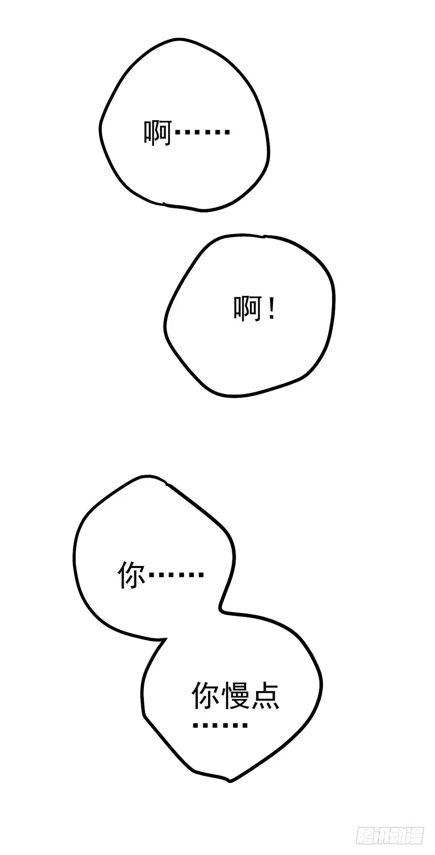 我才不是恶毒女配（麻辣女配） 昔日小演员，今日老保姆 第18页
