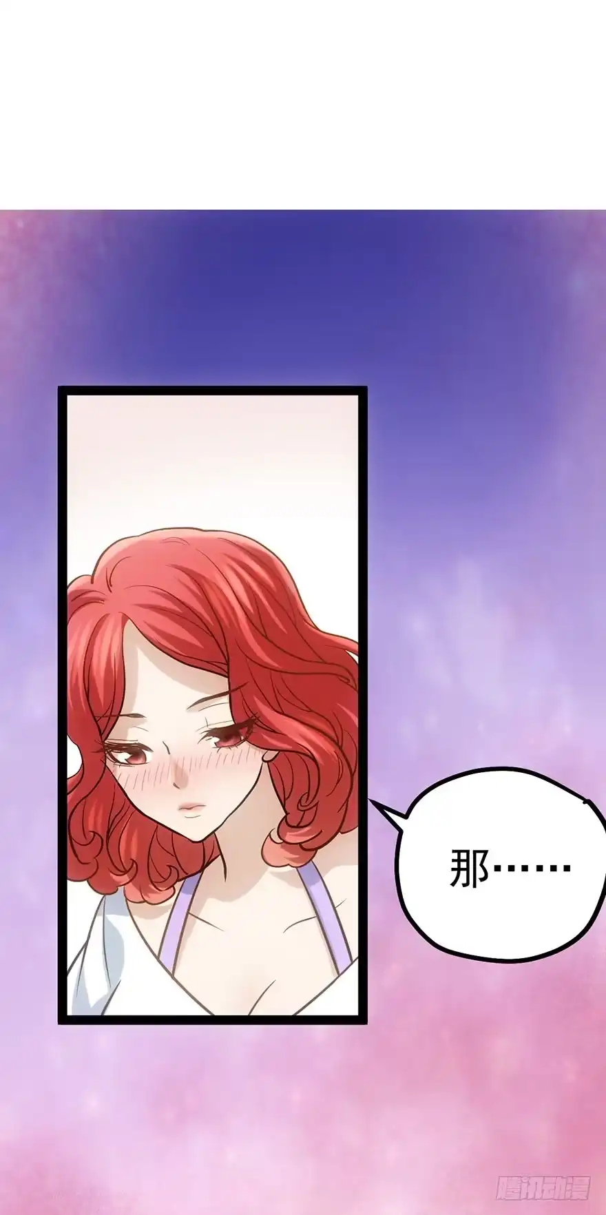 我才不是恶毒女配（麻辣女配） 昔日小演员，今日老保姆 第16页