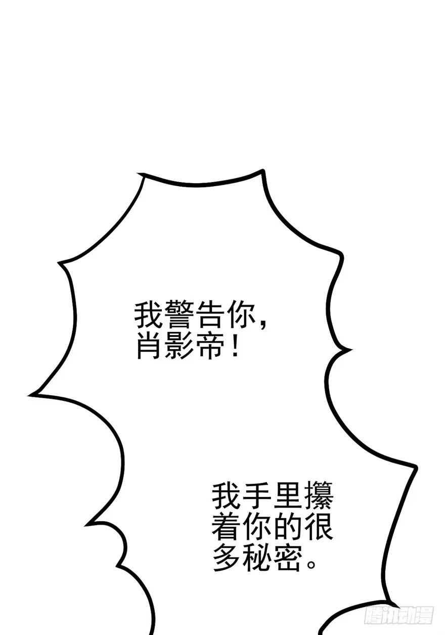 我才不是恶毒女配（麻辣女配） 昔日小演员，今日老保姆 第50页