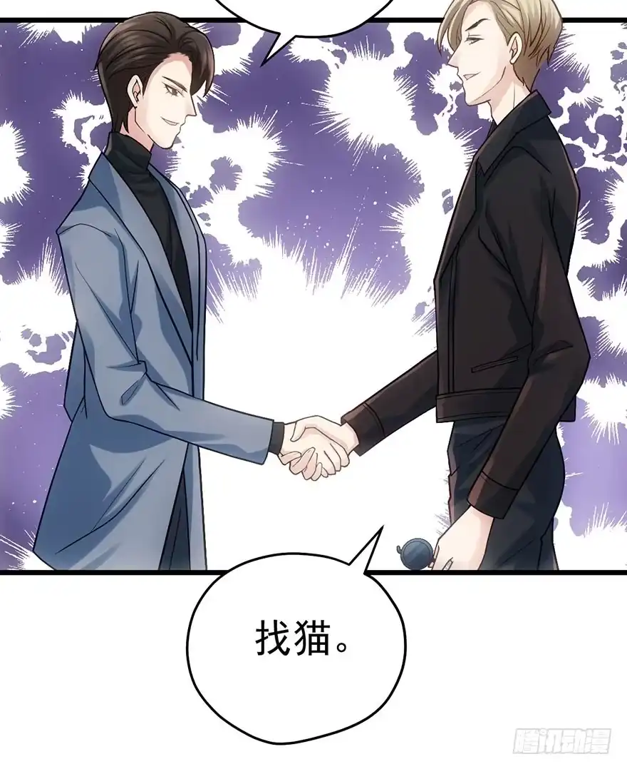 我才不是恶毒女配（麻辣女配） 针尖对麦芒 第4页