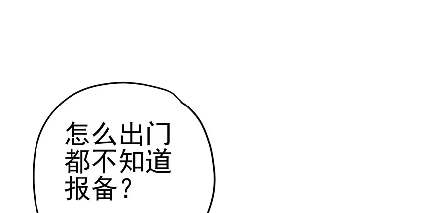 我才不是恶毒女配（麻辣女配） 针尖对麦芒 第12页