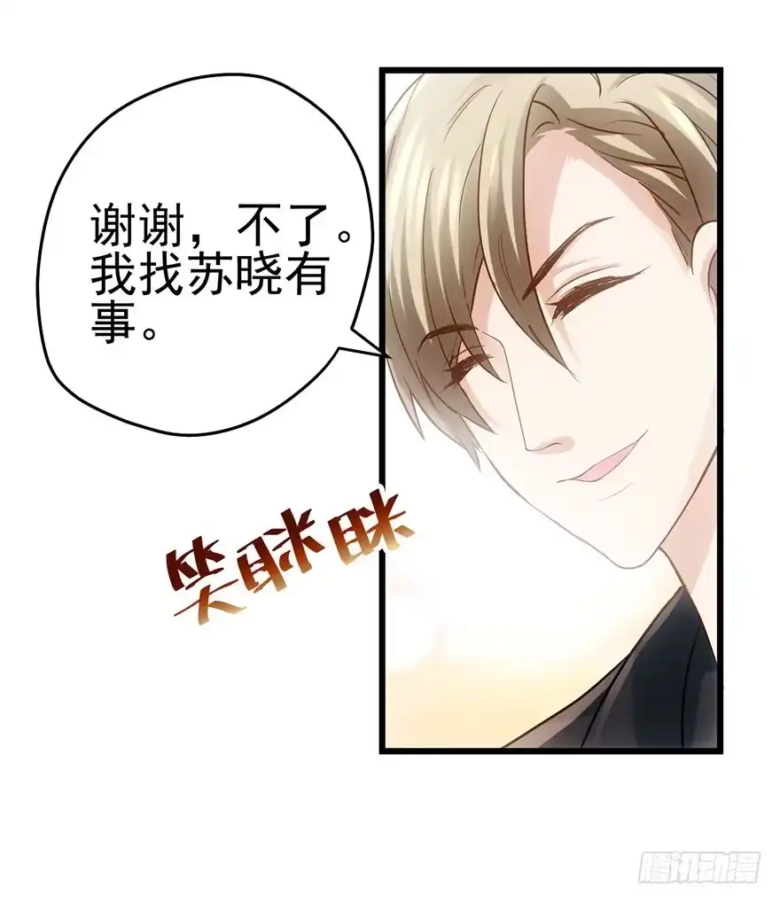 我才不是恶毒女配（麻辣女配） 针尖对麦芒 第7页