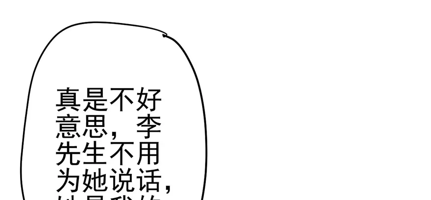 我才不是恶毒女配（麻辣女配） 针尖对麦芒 第17页