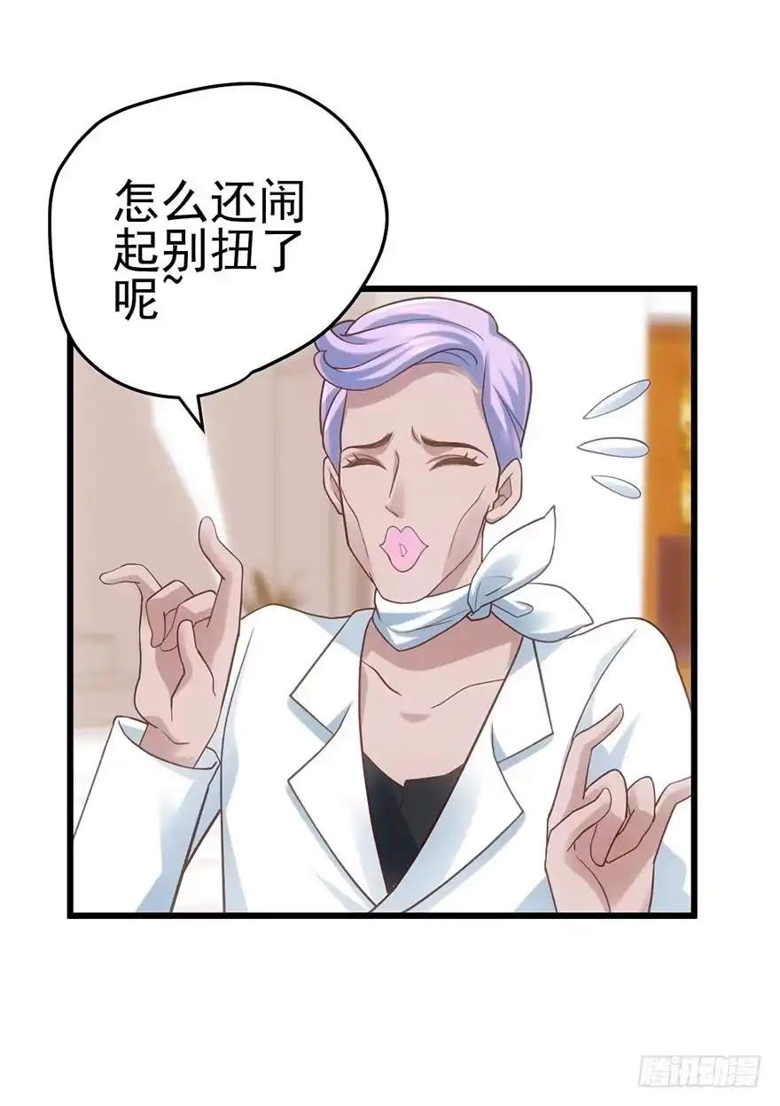 我才不是恶毒女配（麻辣女配） 针尖对麦芒 第48页