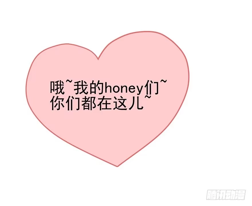 我才不是恶毒女配（麻辣女配） 针尖对麦芒 第31页
