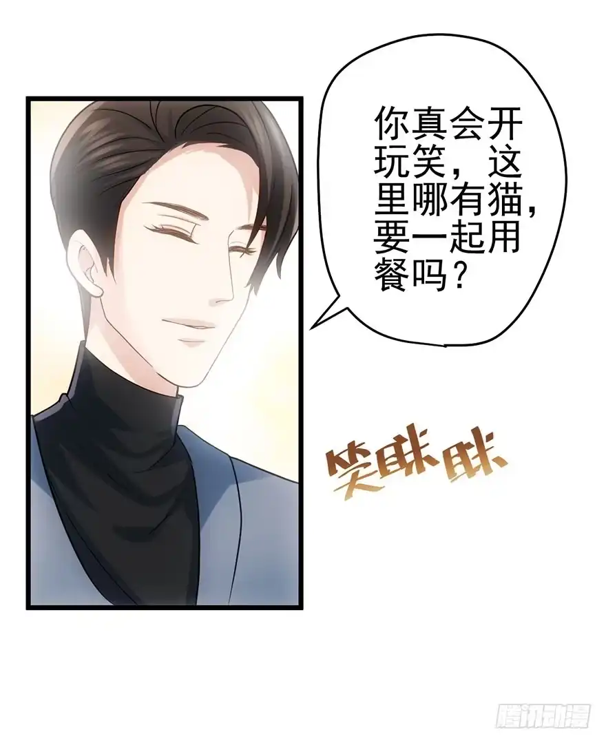我才不是恶毒女配（麻辣女配） 针尖对麦芒 第6页