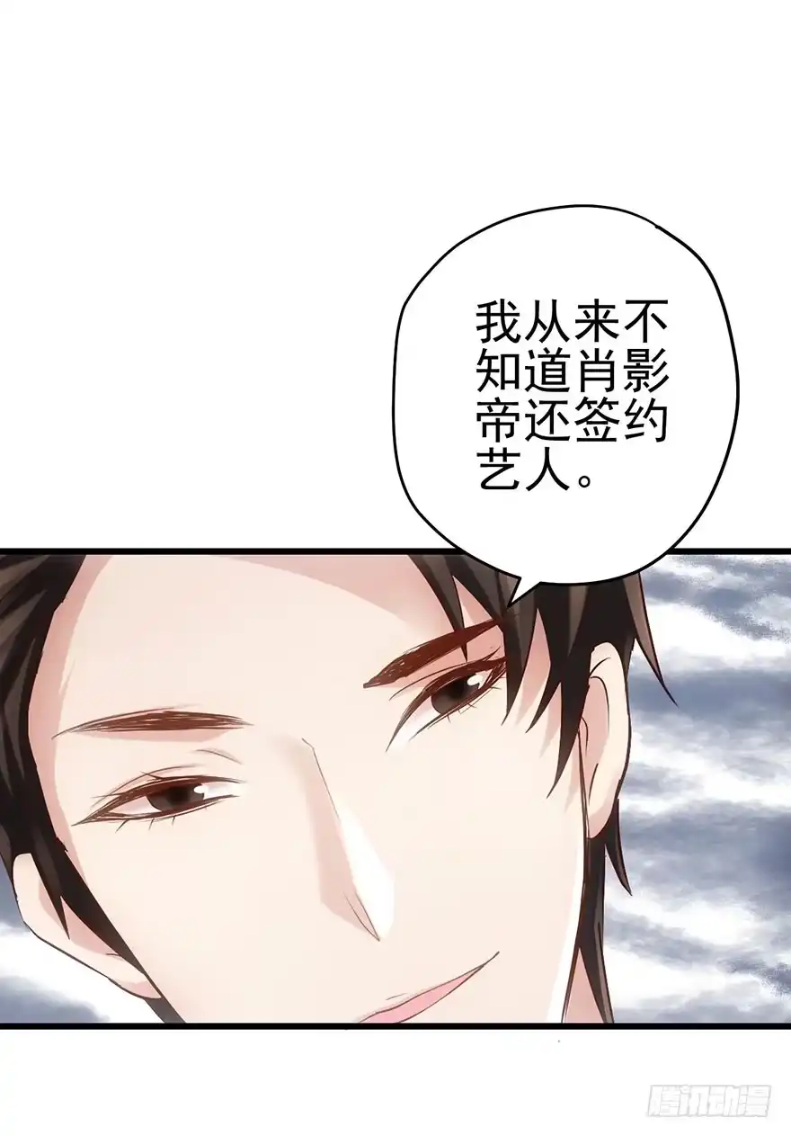 我才不是恶毒女配（麻辣女配） 针尖对麦芒 第25页