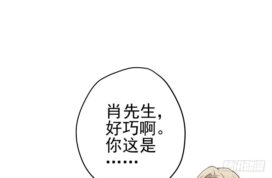 我才不是恶毒女配（麻辣女配） 针尖对麦芒 第3页