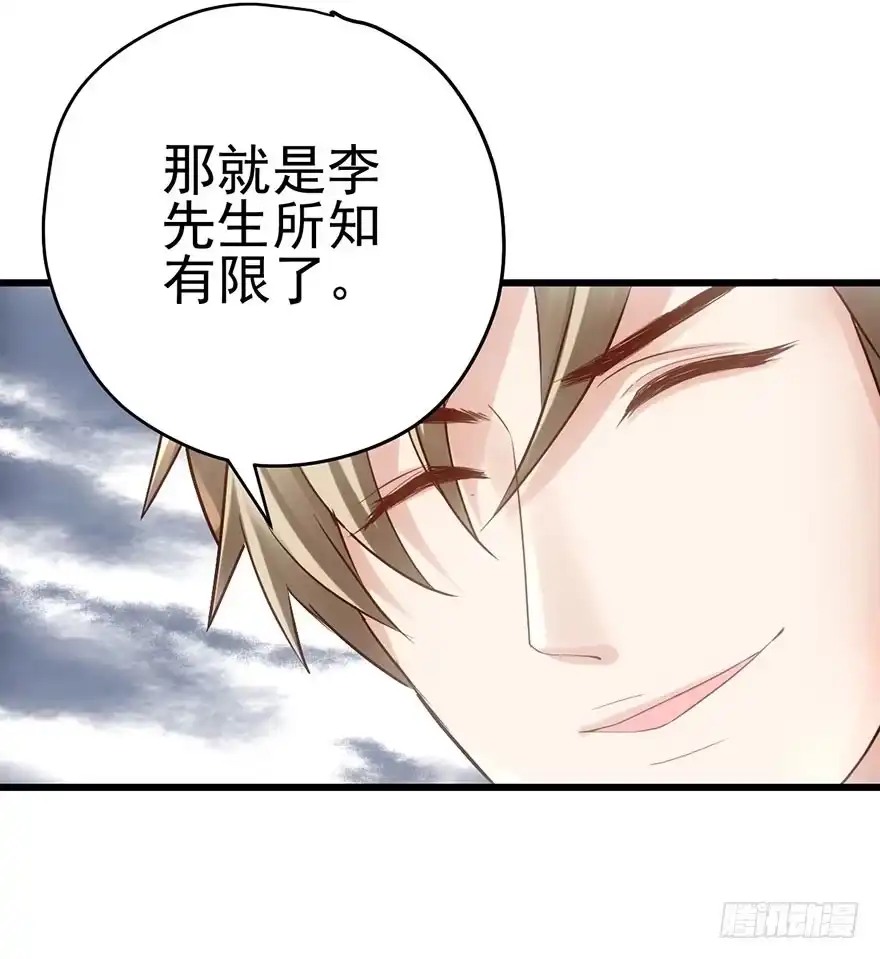 我才不是恶毒女配（麻辣女配） 针尖对麦芒 第26页