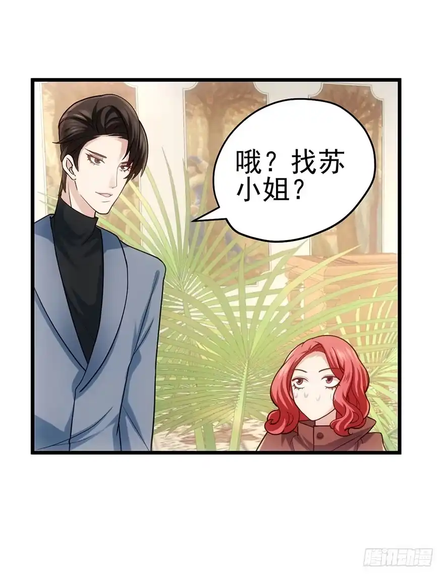 我才不是恶毒女配（麻辣女配） 针尖对麦芒 第10页
