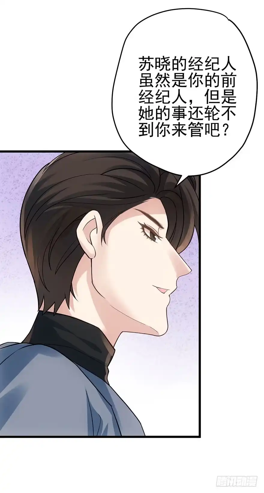 我才不是恶毒女配（麻辣女配） 针尖对麦芒 第15页