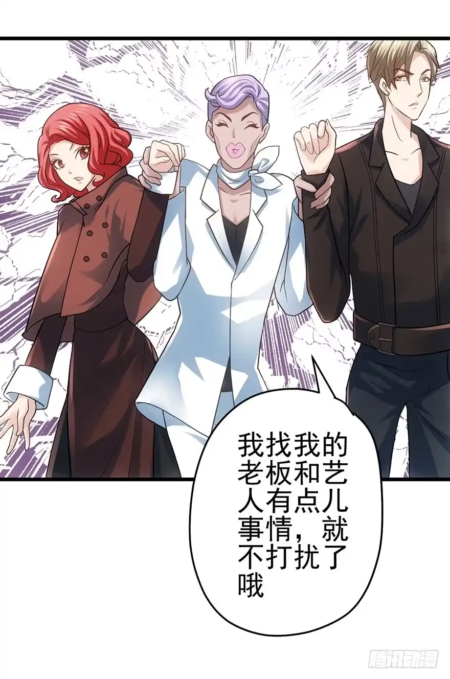 我才不是恶毒女配（麻辣女配） 针尖对麦芒 第39页