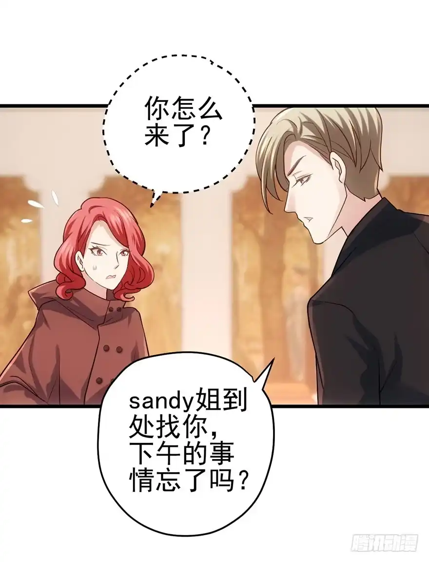 我才不是恶毒女配（麻辣女配） 针尖对麦芒 第11页
