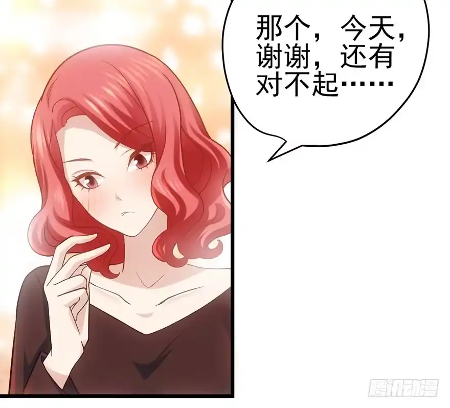 我才不是恶毒女配（麻辣女配） 你知道错了吗 第36页