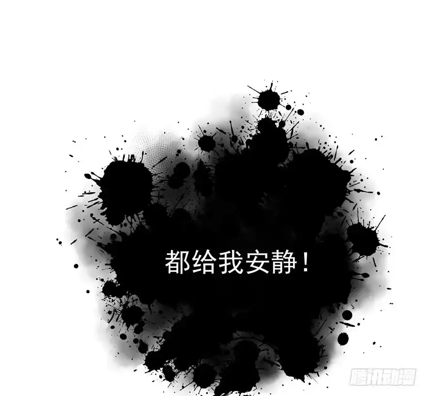 我才不是恶毒女配（麻辣女配） 你知道错了吗 第11页