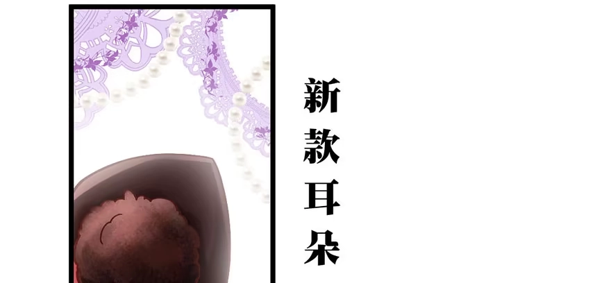 我才不是恶毒女配（麻辣女配） 你知道错了吗 第44页
