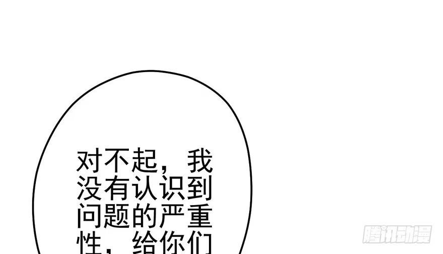 我才不是恶毒女配（麻辣女配） 你知道错了吗 第21页
