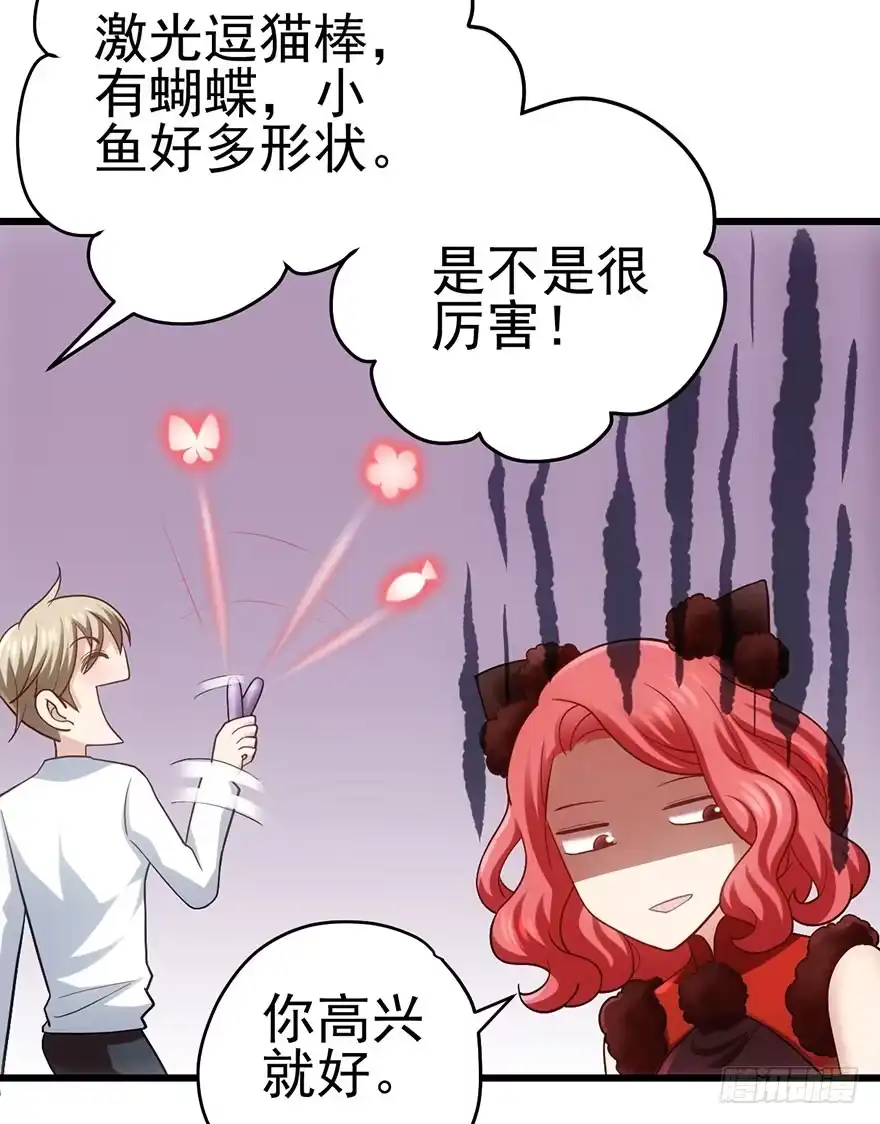 我才不是恶毒女配（麻辣女配） 你知道错了吗 第55页