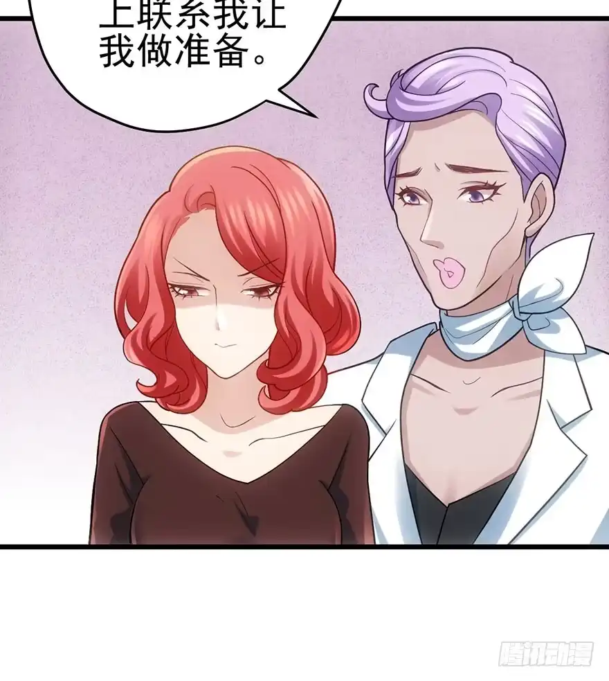 我才不是恶毒女配（麻辣女配） 你知道错了吗 第15页