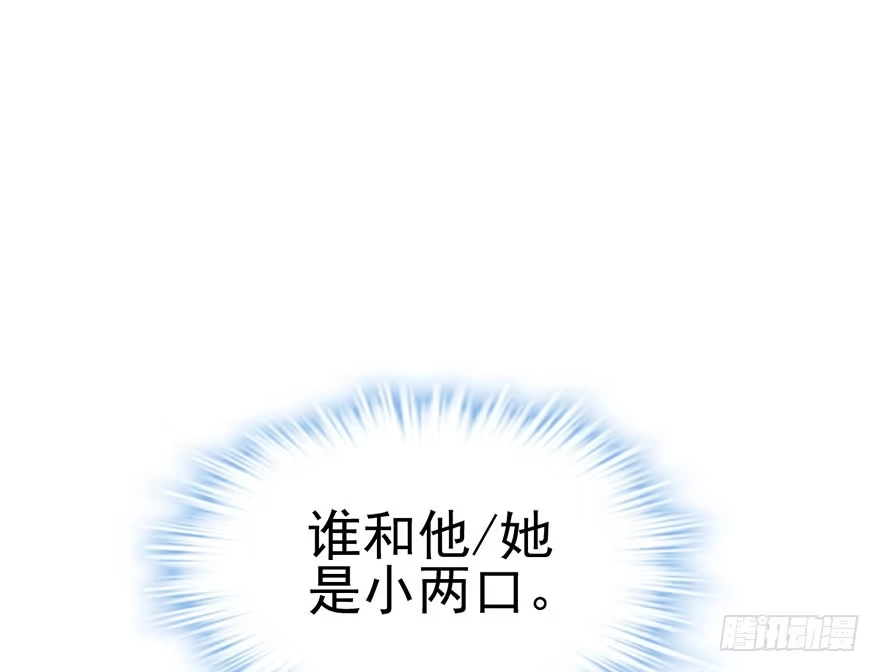 我才不是恶毒女配（麻辣女配） 你知道错了吗 第30页