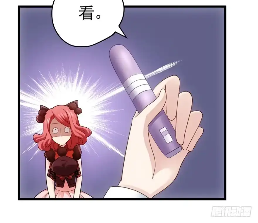 我才不是恶毒女配（麻辣女配） 你知道错了吗 第53页
