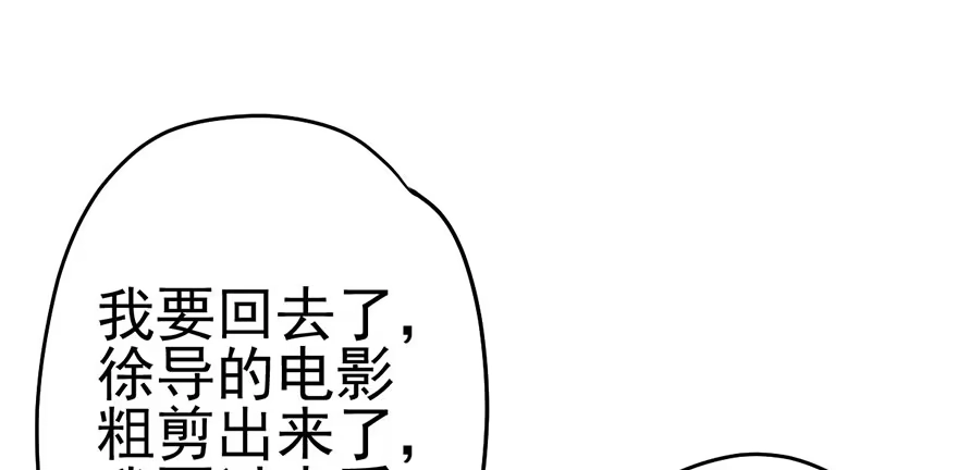 我才不是恶毒女配（麻辣女配） 你知道错了吗 第25页