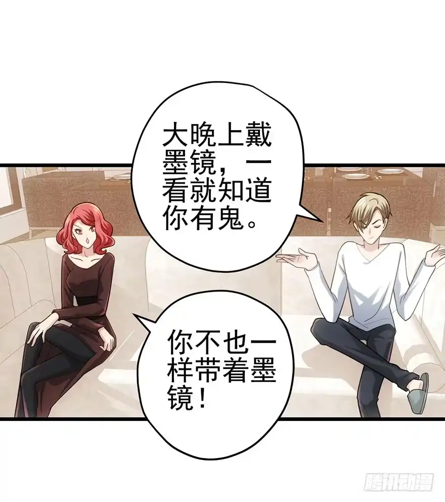 我才不是恶毒女配（麻辣女配） 你知道错了吗 第5页