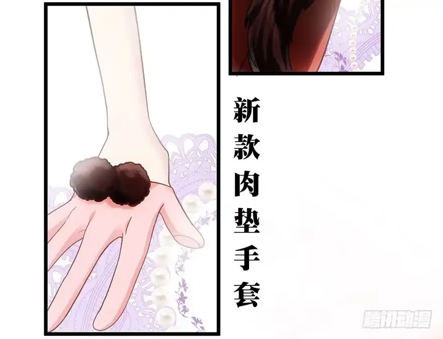 我才不是恶毒女配（麻辣女配） 你知道错了吗 第46页