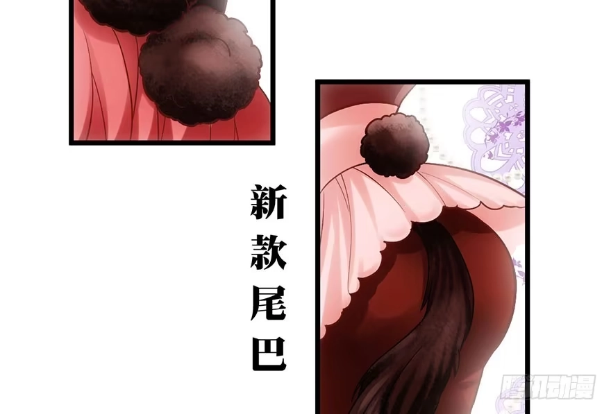 我才不是恶毒女配（麻辣女配） 你知道错了吗 第45页
