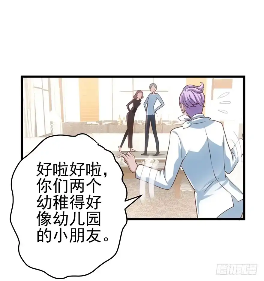 我才不是恶毒女配（麻辣女配） 你知道错了吗 第9页