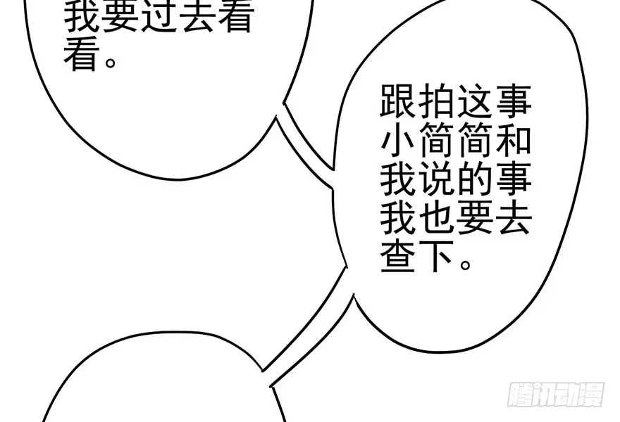 我才不是恶毒女配（麻辣女配） 你知道错了吗 第26页