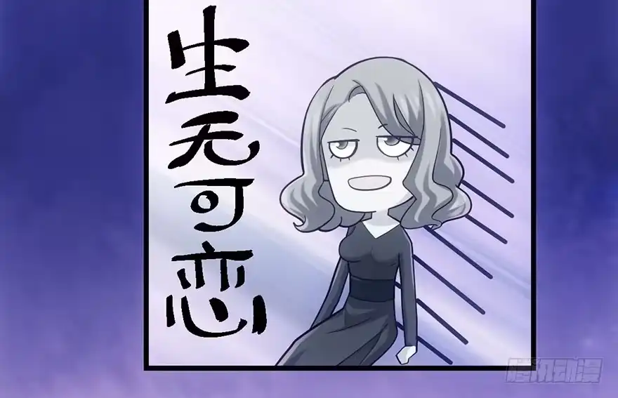 我才不是恶毒女配（麻辣女配） 你知道错了吗 第40页