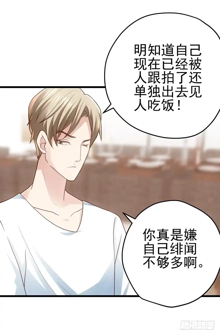 我才不是恶毒女配（麻辣女配） 你知道错了吗 第1页