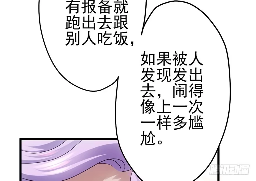 我才不是恶毒女配（麻辣女配） 你知道错了吗 第18页
