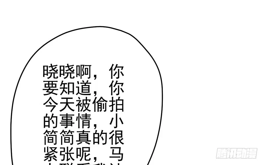 我才不是恶毒女配（麻辣女配） 你知道错了吗 第14页