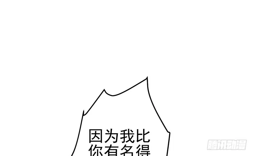 我才不是恶毒女配（麻辣女配） 你知道错了吗 第6页