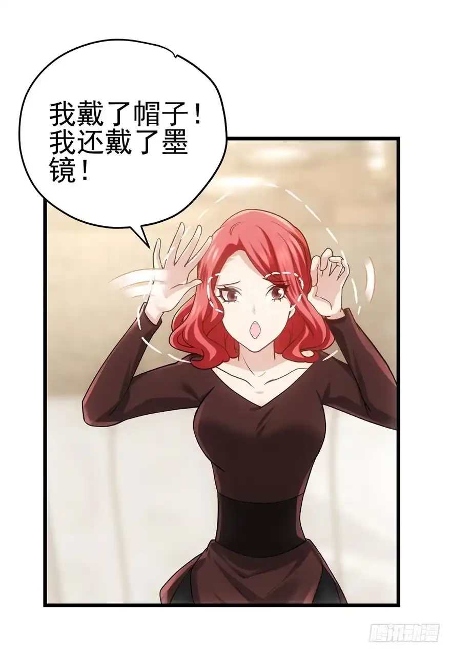 我才不是恶毒女配（麻辣女配） 你知道错了吗 第4页